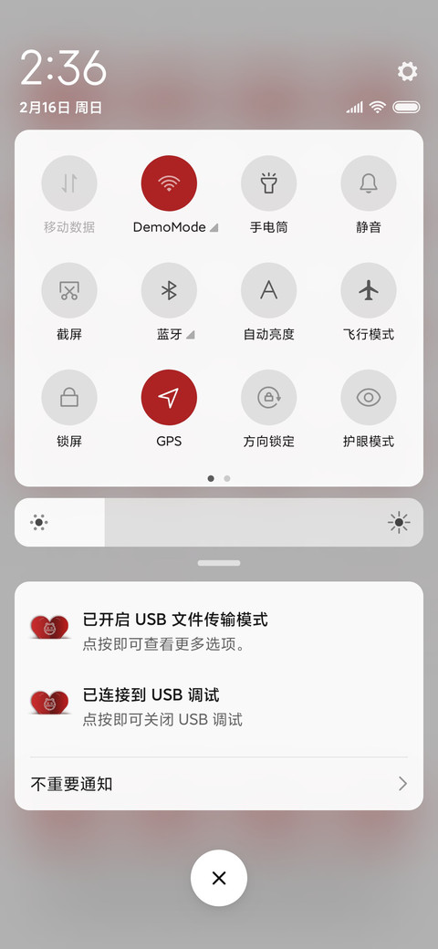 爱心朵朵 screenshot
