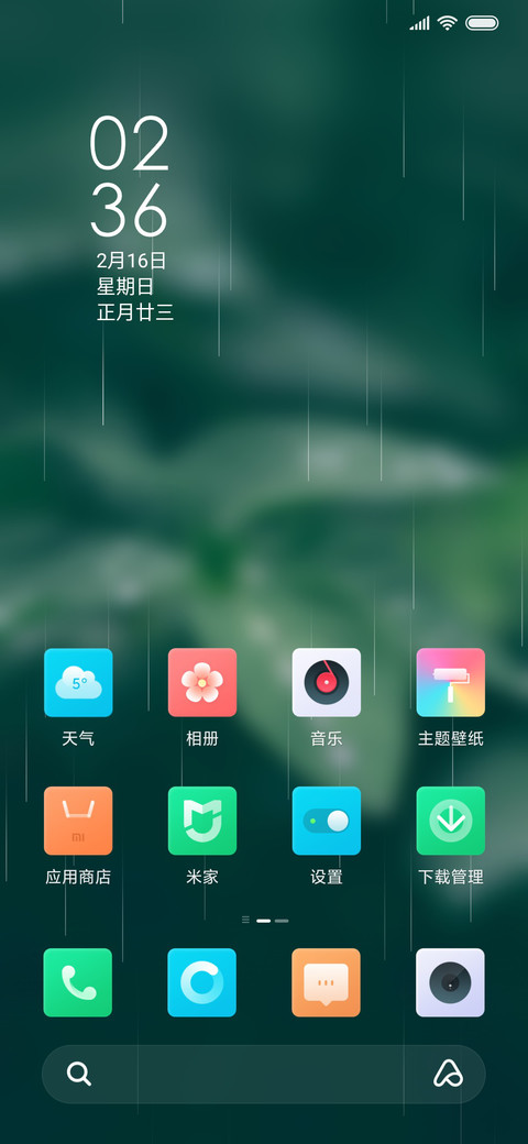 雨水珠 screenshot