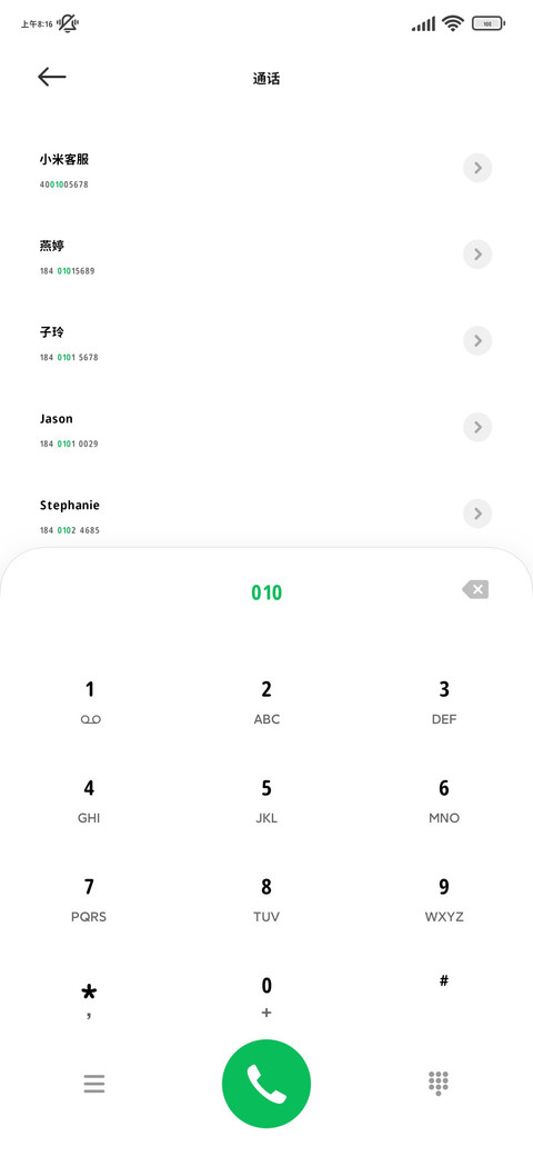 OS可爱圆加粗缩小50 screenshot