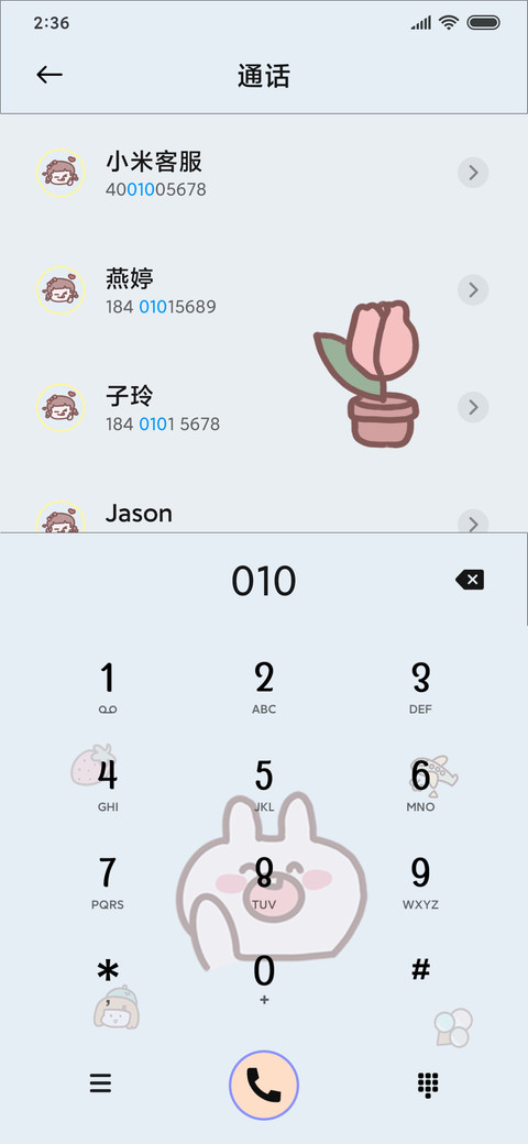 人间温柔 screenshot