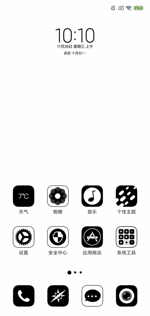 极简黑白 screenshot