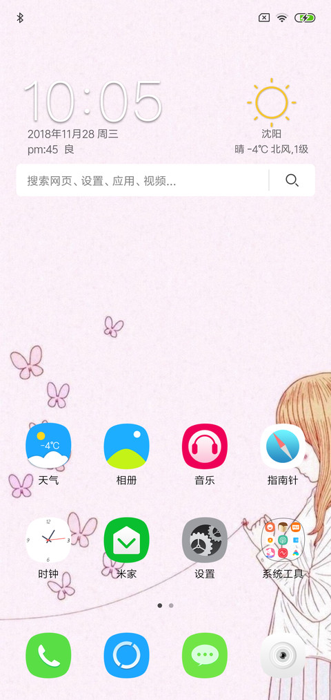 一生牵绊女款 screenshot