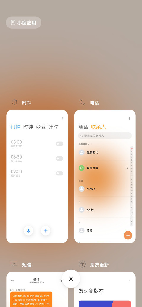 日落橙 screenshot
