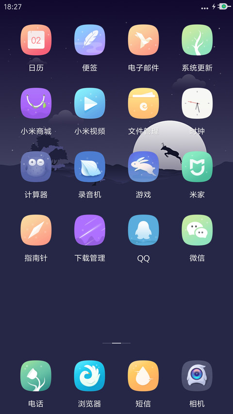 寻梦 screenshot