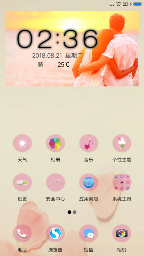 白首不分离 screenshot