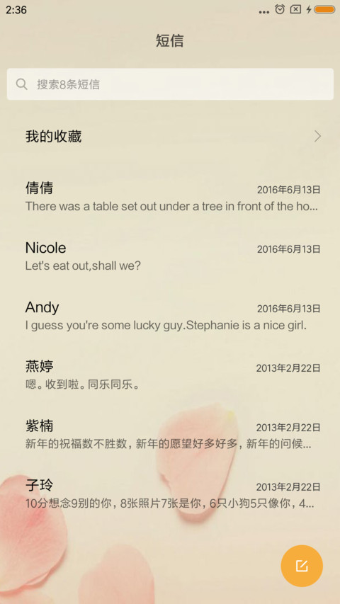 白首不分离 screenshot