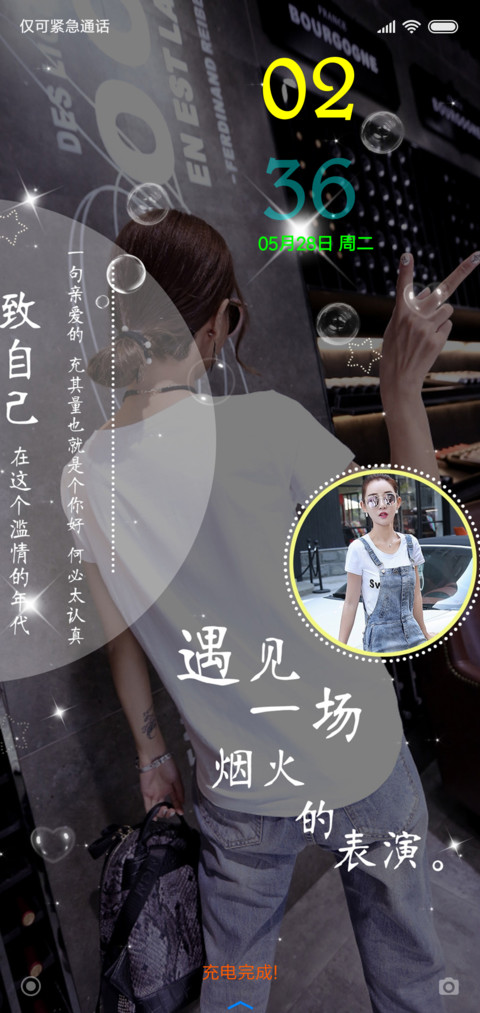 致自己 screenshot