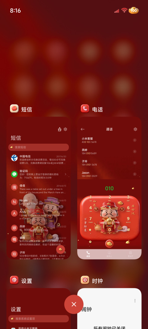 立体毛绒 五路财神 screenshot