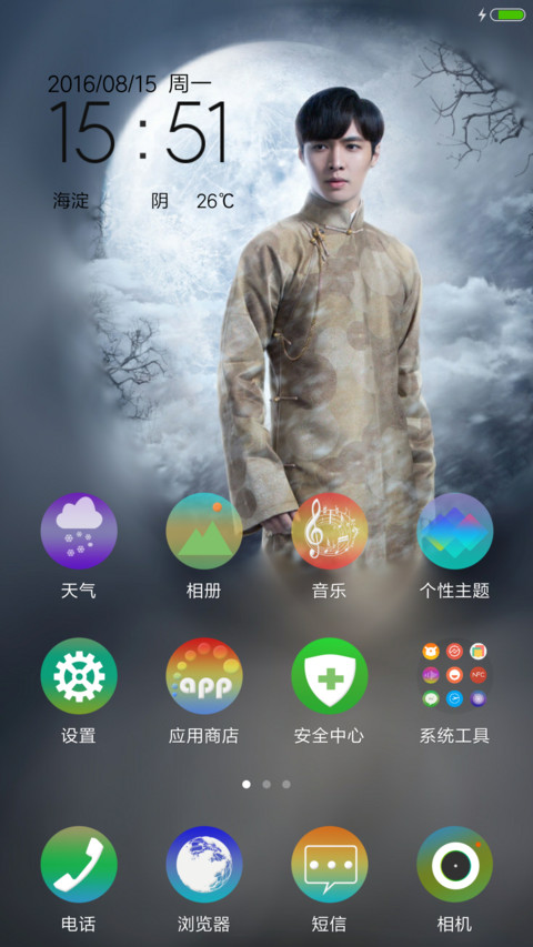 二月红小绵羊“老九门” screenshot