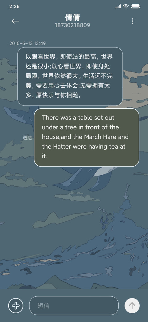星河入梦 浮世绘 screenshot