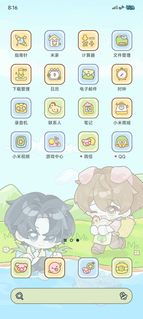 Q萌农场 囚夜耕耘 screenshot