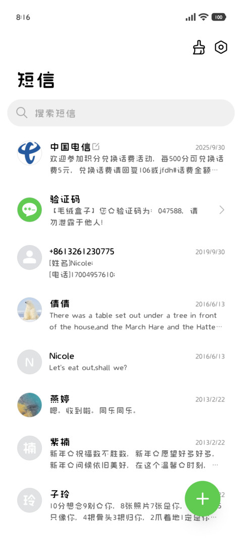 我的小猫是一只料理 screenshot