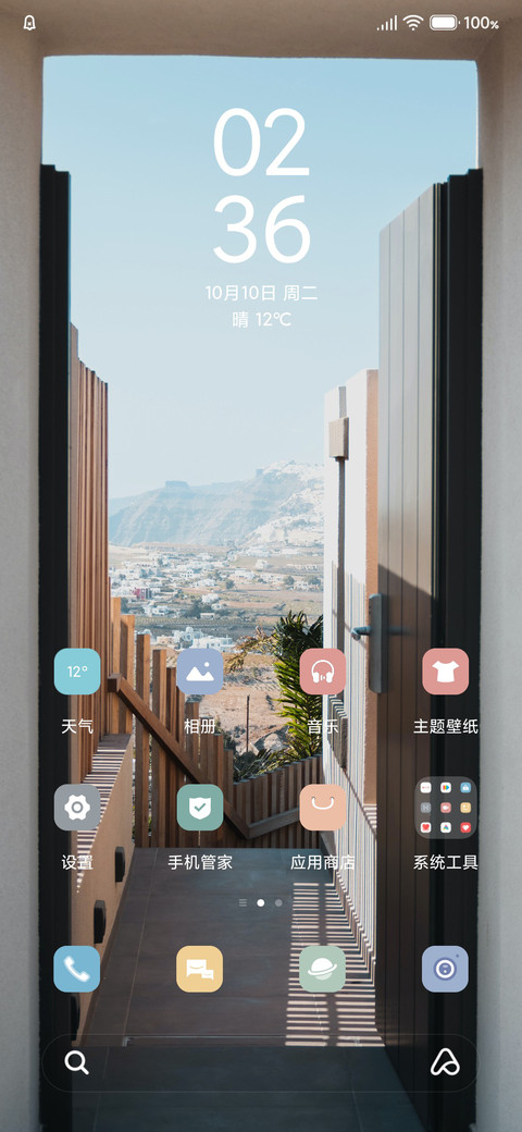外面的世界 screenshot