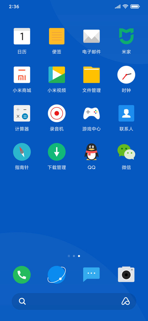 夏日蓝 screenshot