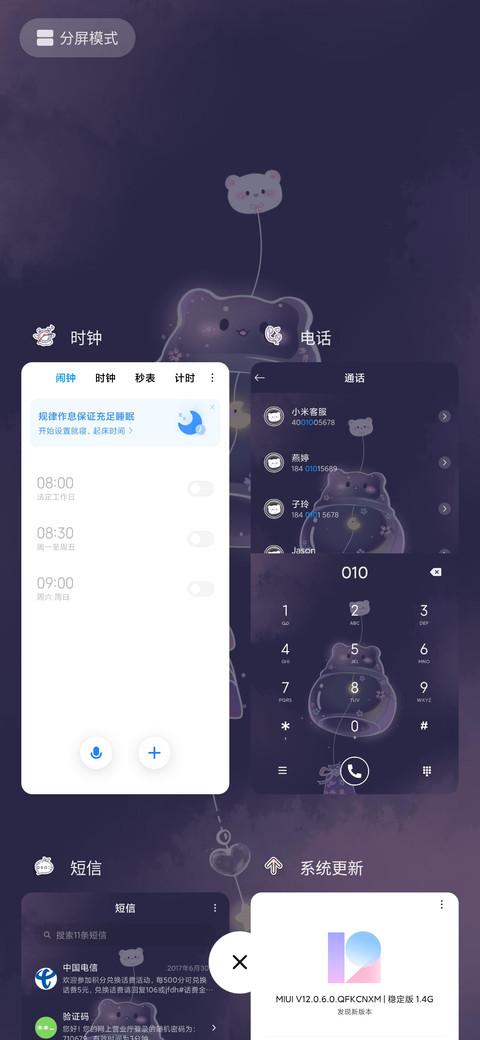 风铃祈福 screenshot