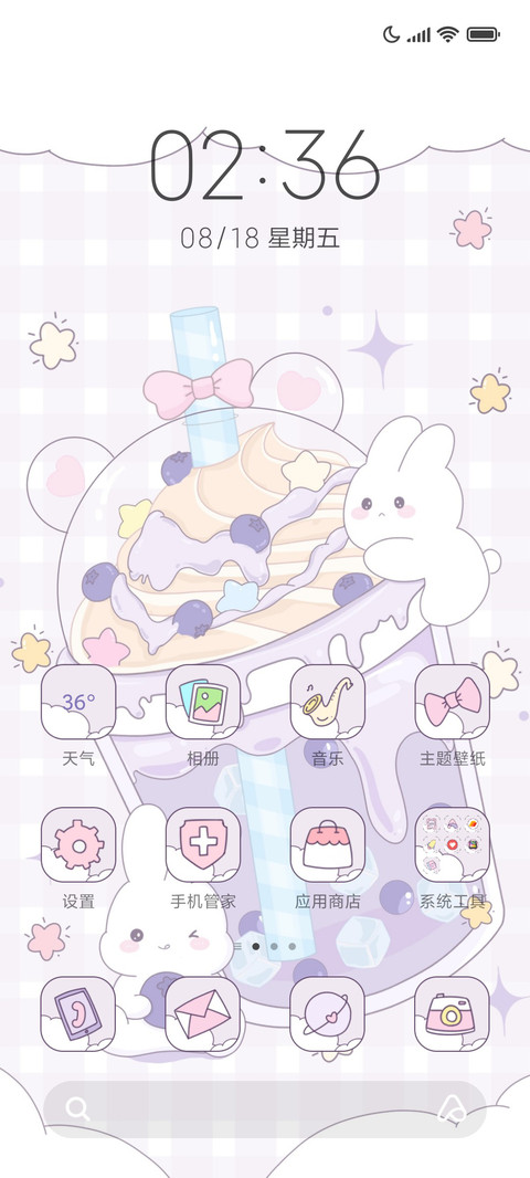 兔兔奶茶杯 screenshot
