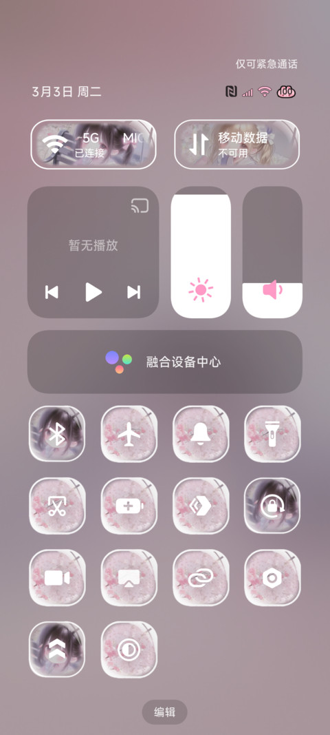 光栅 春日恋爱物语 screenshot