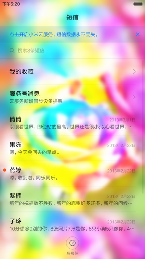 七彩玫瑰（自由桌面） screenshot