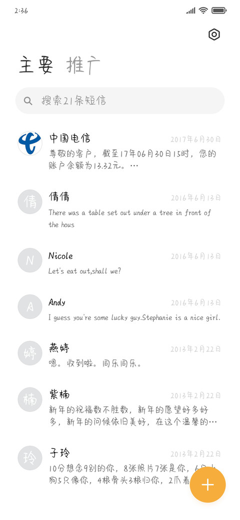 兔兔幼稚园 screenshot