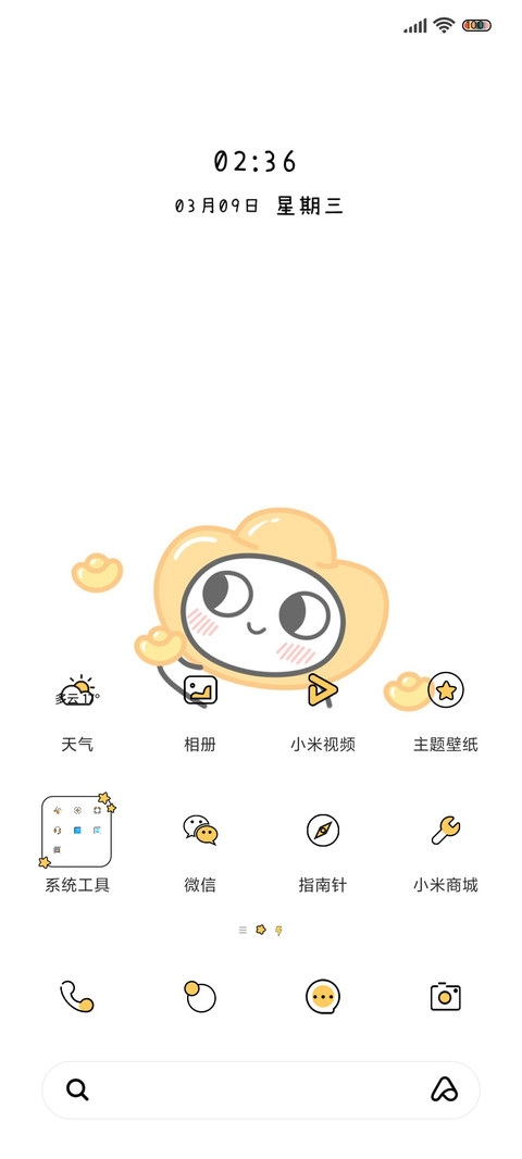 拼图 脸红小馒头 screenshot