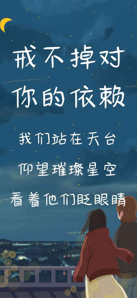 戒不掉对你的依赖 screenshot