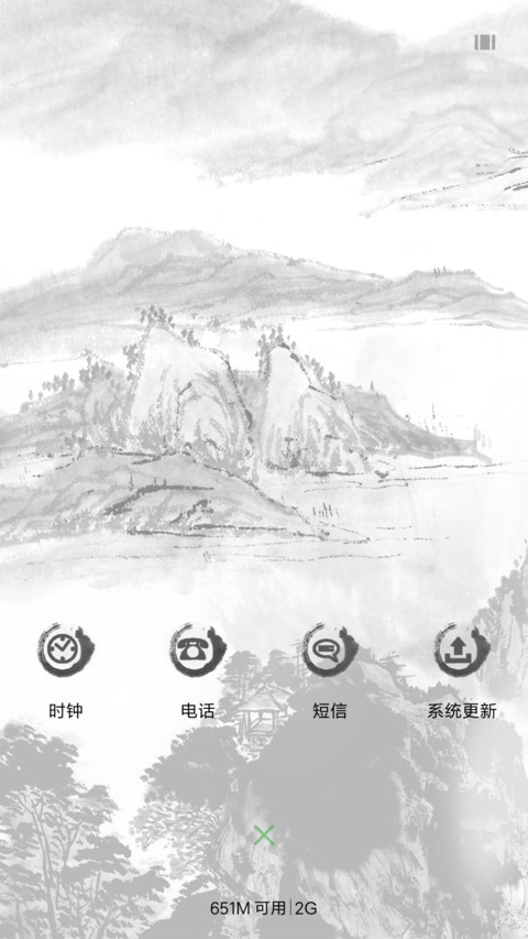 喜上眉梢 screenshot