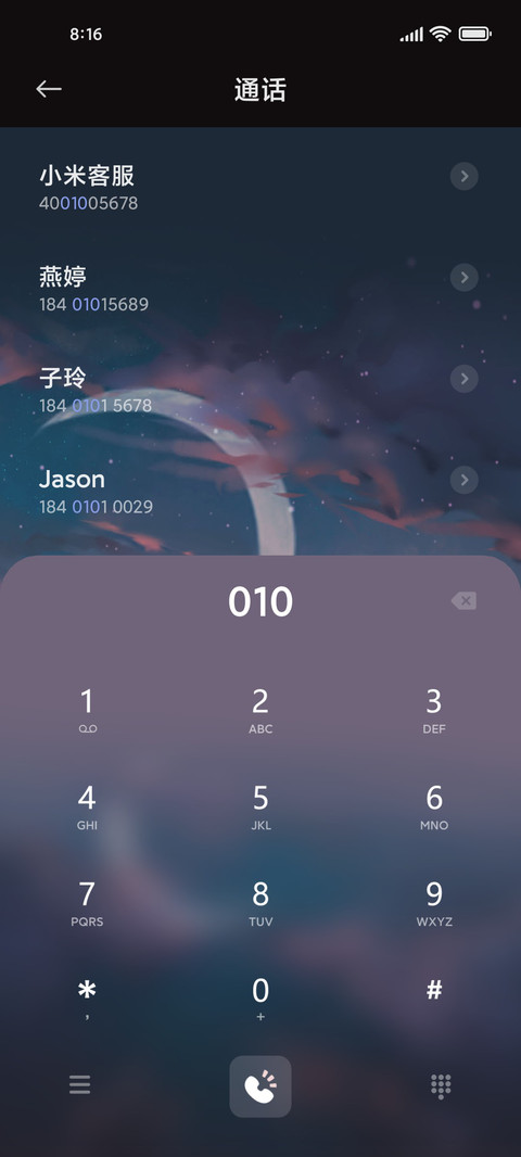 今夜与光而遇 screenshot