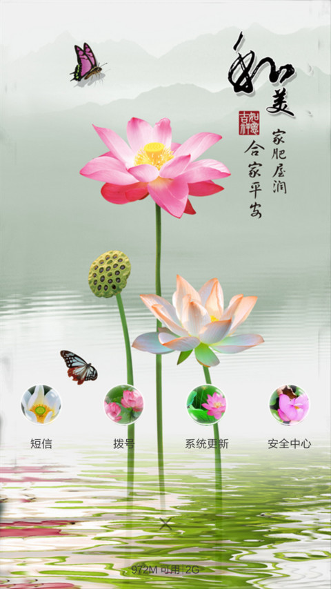 鱼戏新荷（锁屏动态+全图标） screenshot