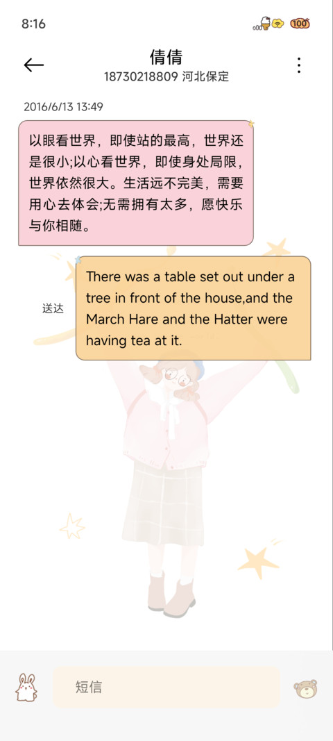 清新少女努力发光 screenshot