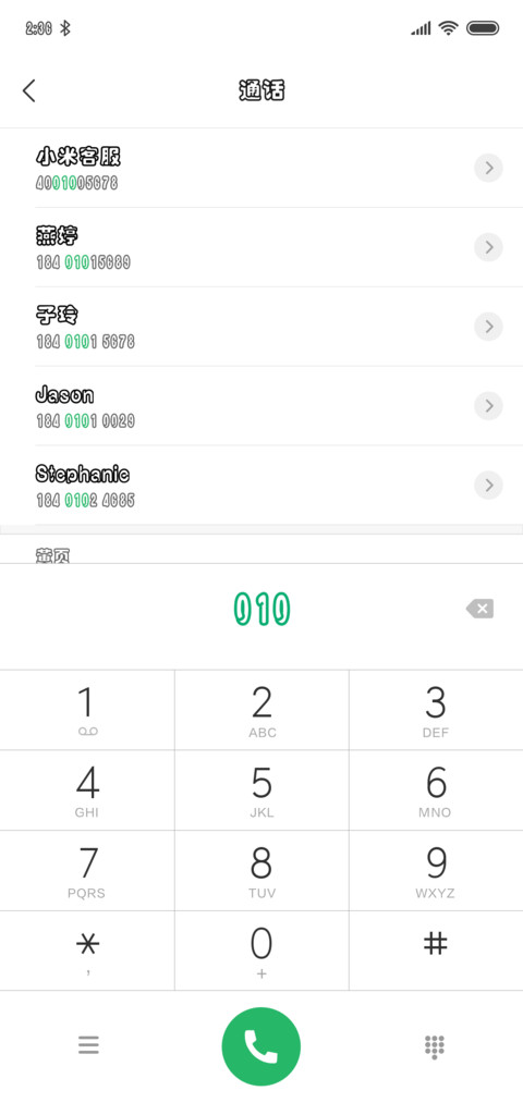 文鼎彩云 screenshot