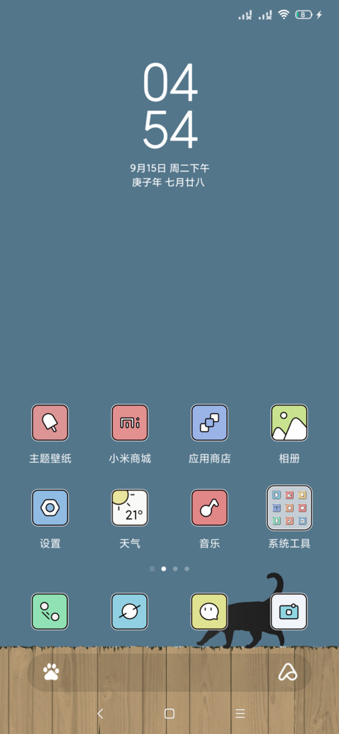 黑猫 screenshot