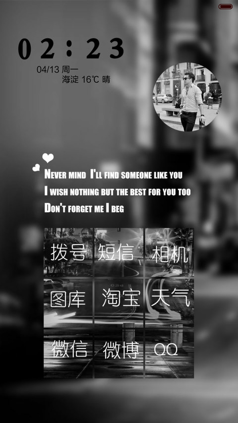 好久不见，你好吗(三锁屏+自由桌面+音乐界面+全图标) screenshot
