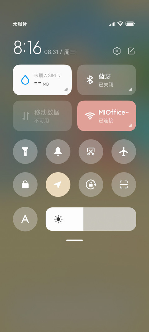 匆匆又夏天 screenshot