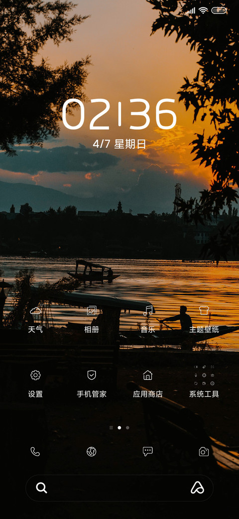 海与岸 简约天空 screenshot