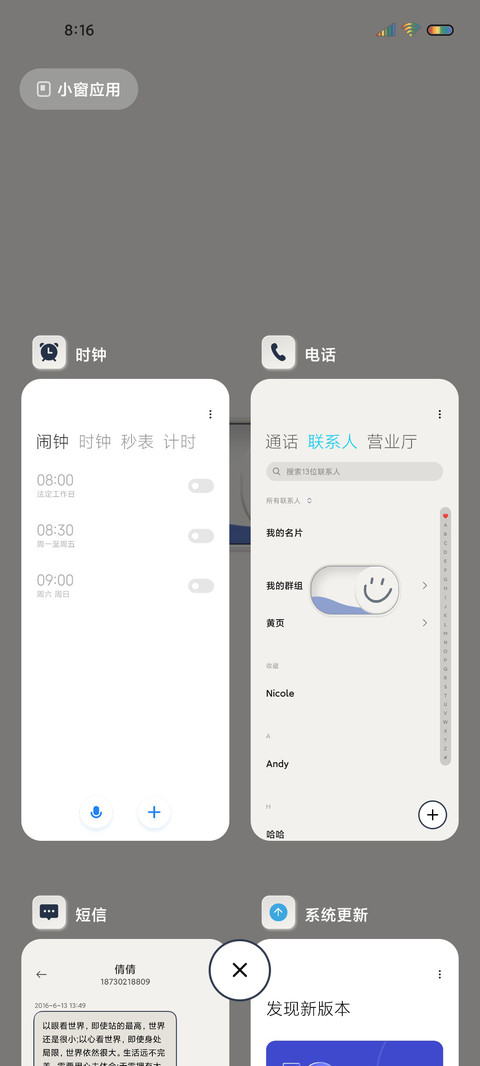 笑脸开关 七日换图 screenshot
