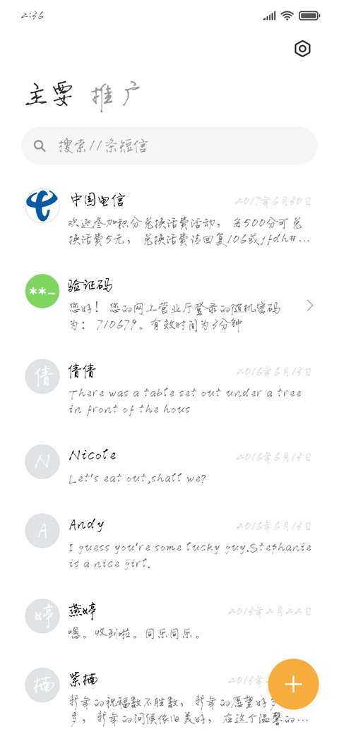 默陌秀丽体细 screenshot