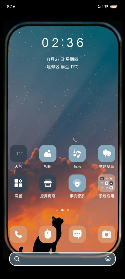 猫猫旅行 步数换景 screenshot