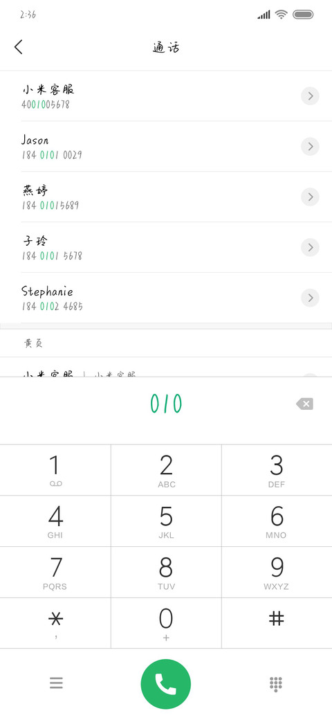 你是我的探索仪 screenshot