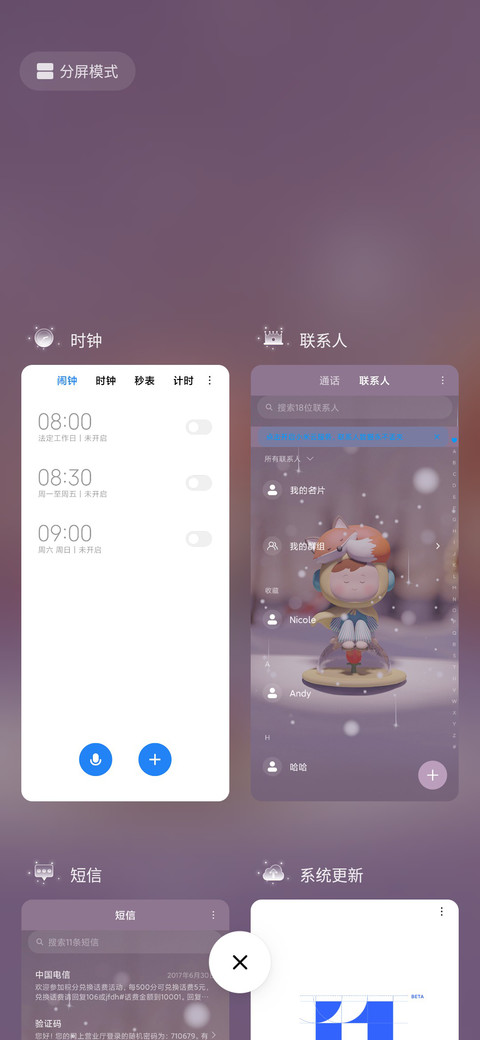 多图动物梦境 screenshot