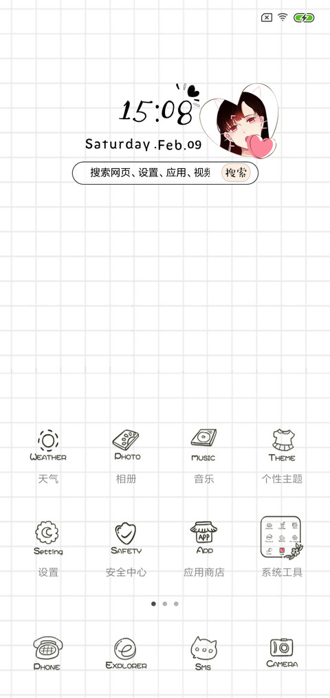 女版你是整个世界 screenshot