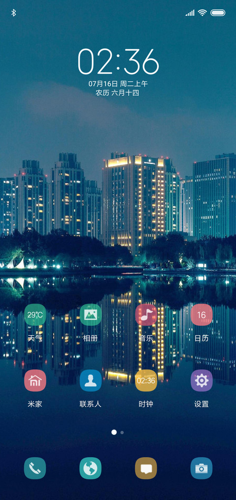 城市 夜景 screenshot