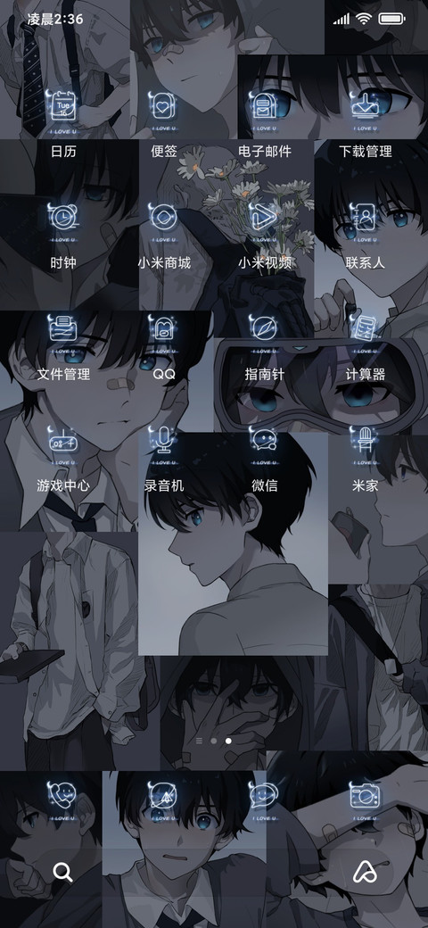 漫画 裹着心的雨 screenshot