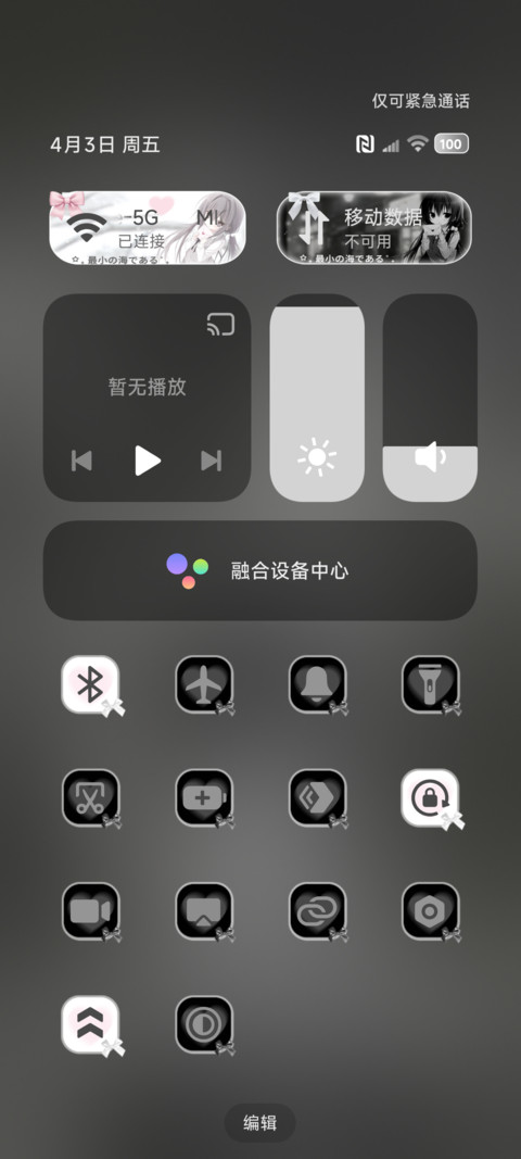 OS重力雨天少女心绪 screenshot