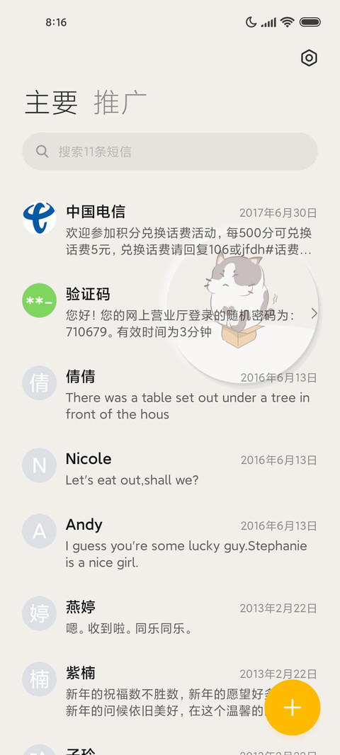 线条猫咪 screenshot