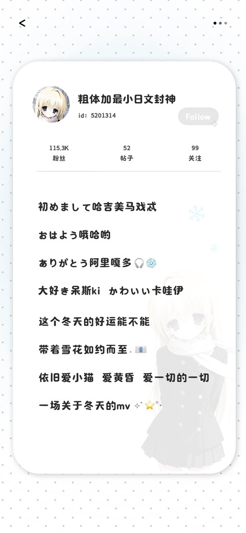 粗体加最小日文封神 screenshot