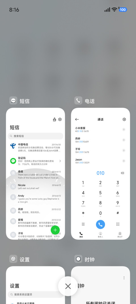 简约刻度 screenshot