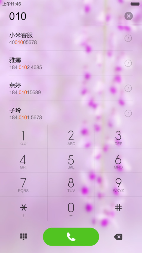 青春年华 screenshot