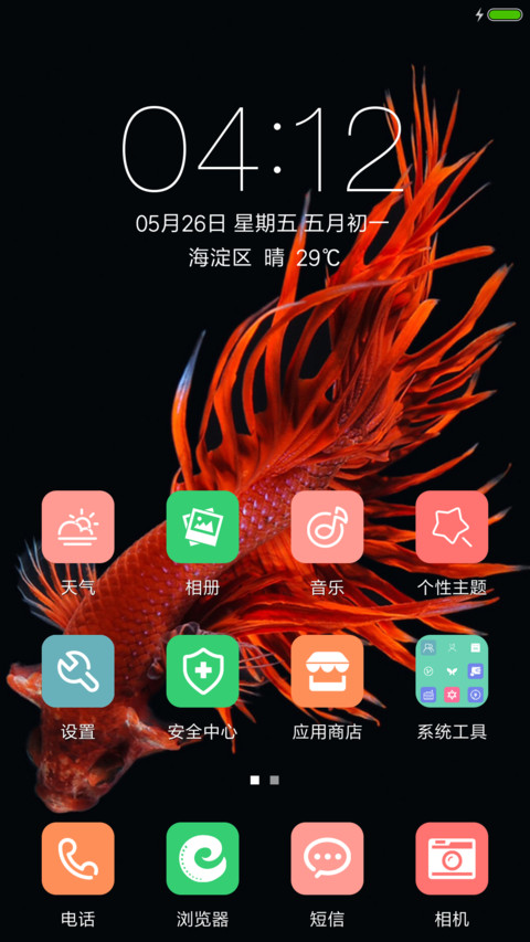 iOS9 screenshot