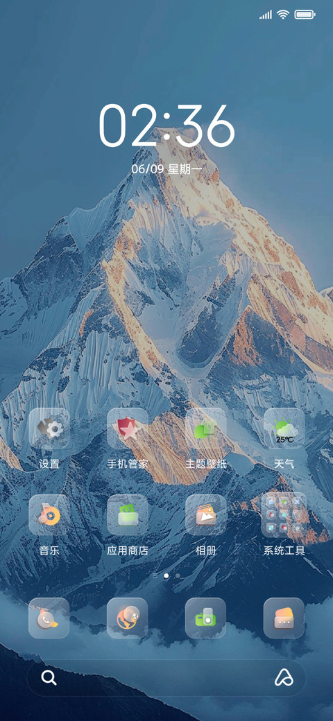 山岚云岫 时间感知 screenshot