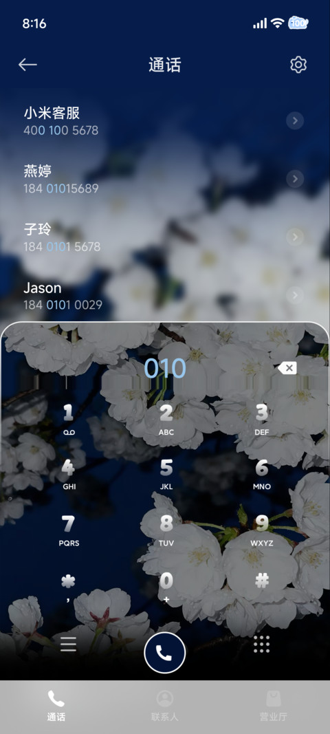 氛围 梦境里的蓝 screenshot